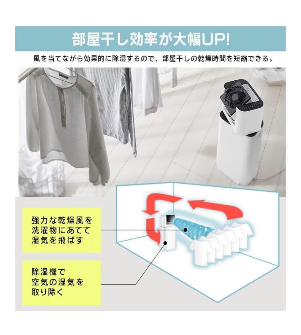 【2021年製】アイリスオーヤマ　除湿衣類乾燥IJDC-K80-W