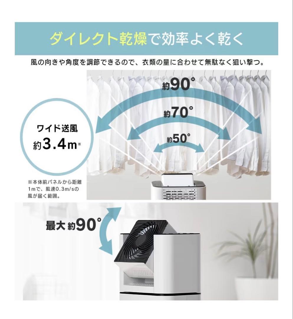 【2021年製】アイリスオーヤマ　除湿衣類乾燥IJDC-K80-W
