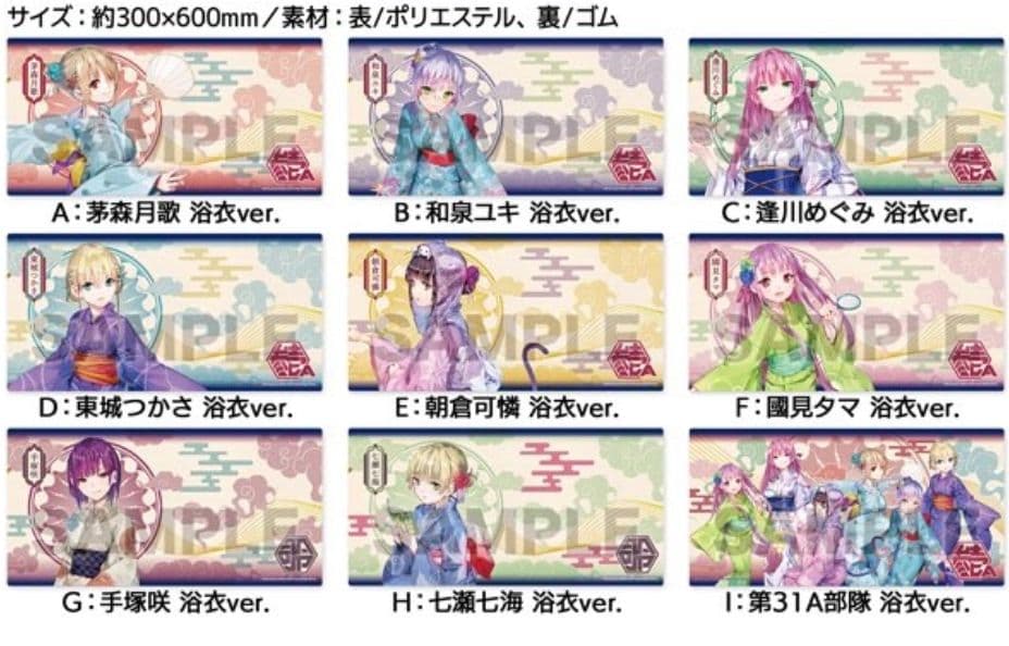 茅森月歌 浴衣 ヘブバン ヘブンバーンズレッド ゲームマット デスクマット