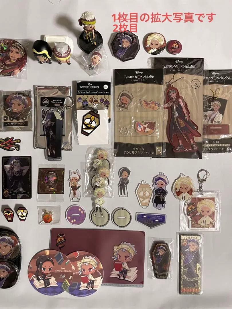 ツイステ／スカラビア寮／グッズ(バラ売り可)