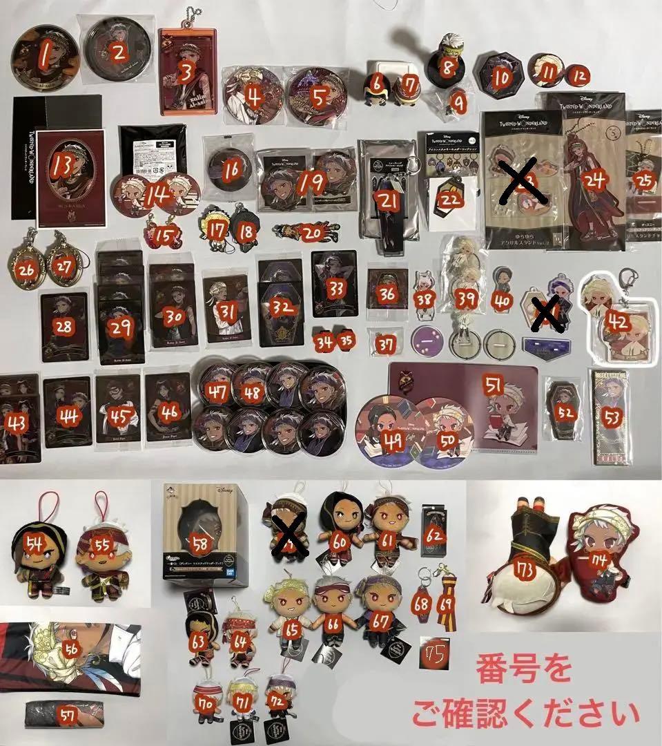 ツイステ／スカラビア寮／グッズ(バラ売り可)