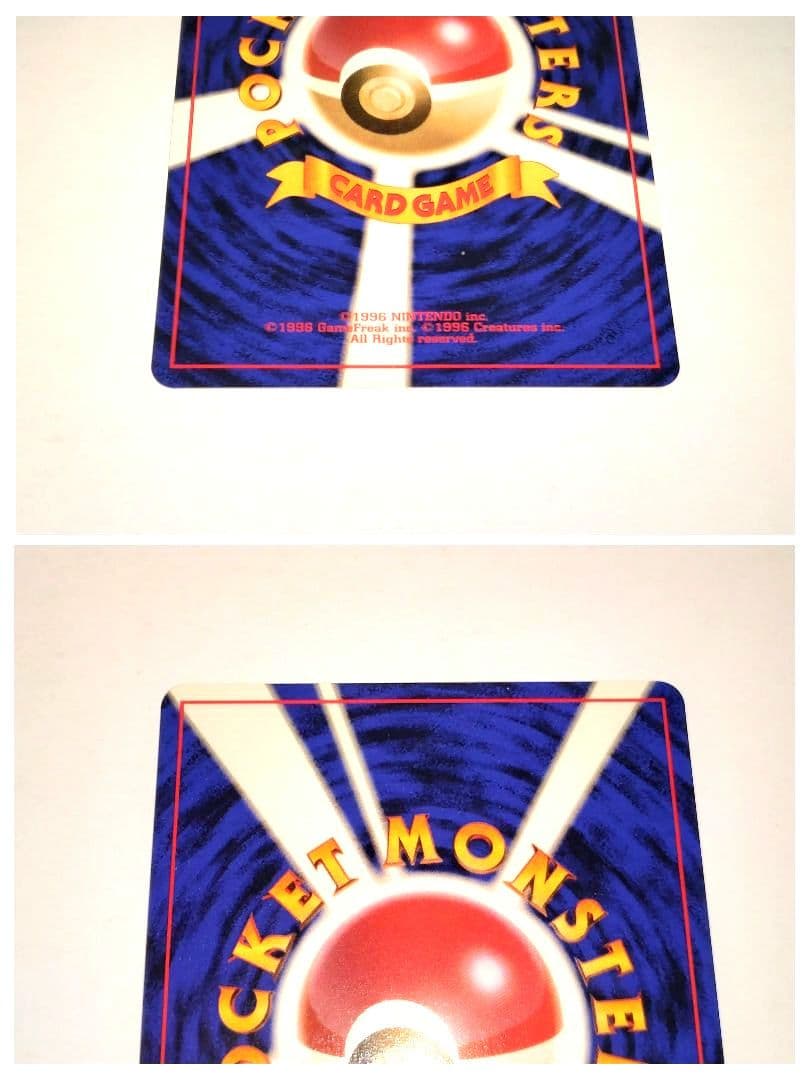 ana非売品 ピカチュウ　カイリュー