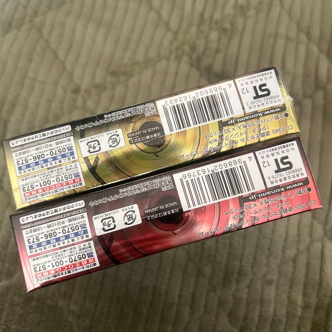 【絶版】遊戯王 アビスライジング コスモブレイザー　未開封 各1箱　シュリンク付