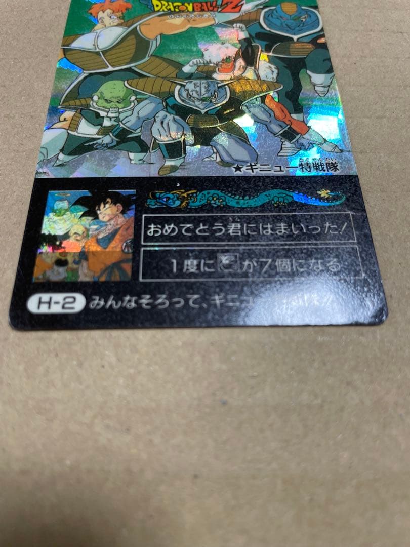 【メロ】ドラゴンボールカード　ギニュー特戦隊