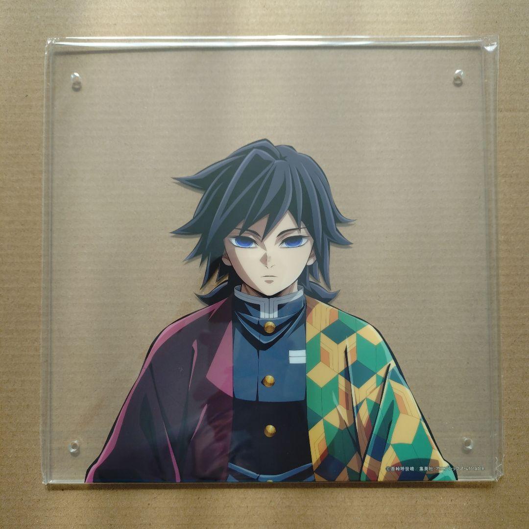 鬼滅の刃　柱稽古編　冨岡義勇　コラージュ レイヤード パネル　ufotable