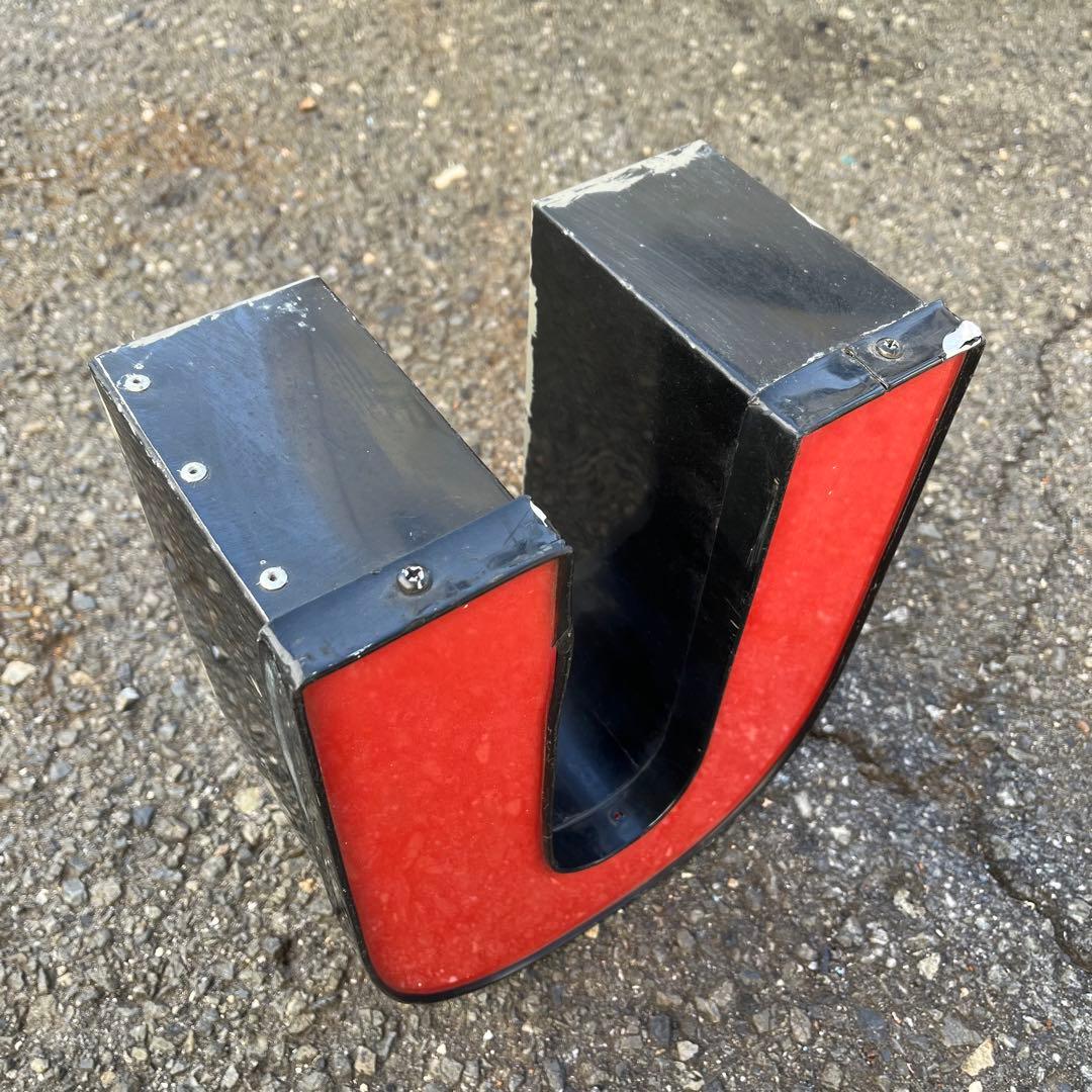 U 看板 アルファベット レターサイン 文字 アメリカ ビンテージ アンティーク