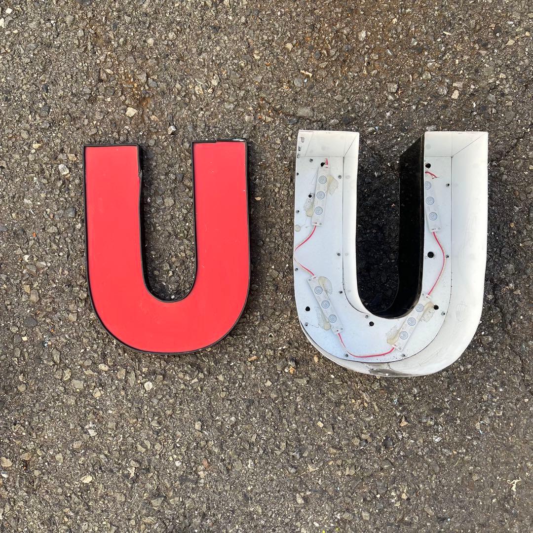 U 看板 アルファベット レターサイン 文字 アメリカ ビンテージ アンティーク