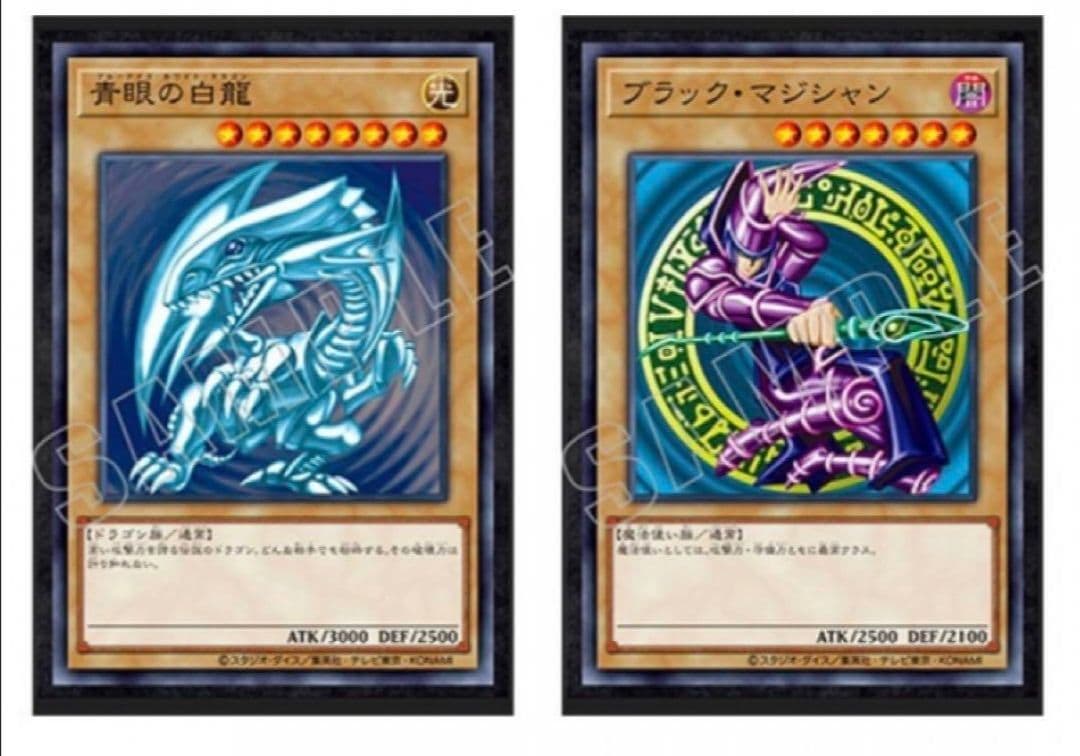 【新品】遊戯王ポスターセット　青眼の白龍（ブルーアイズ）、ブラックマジシャン