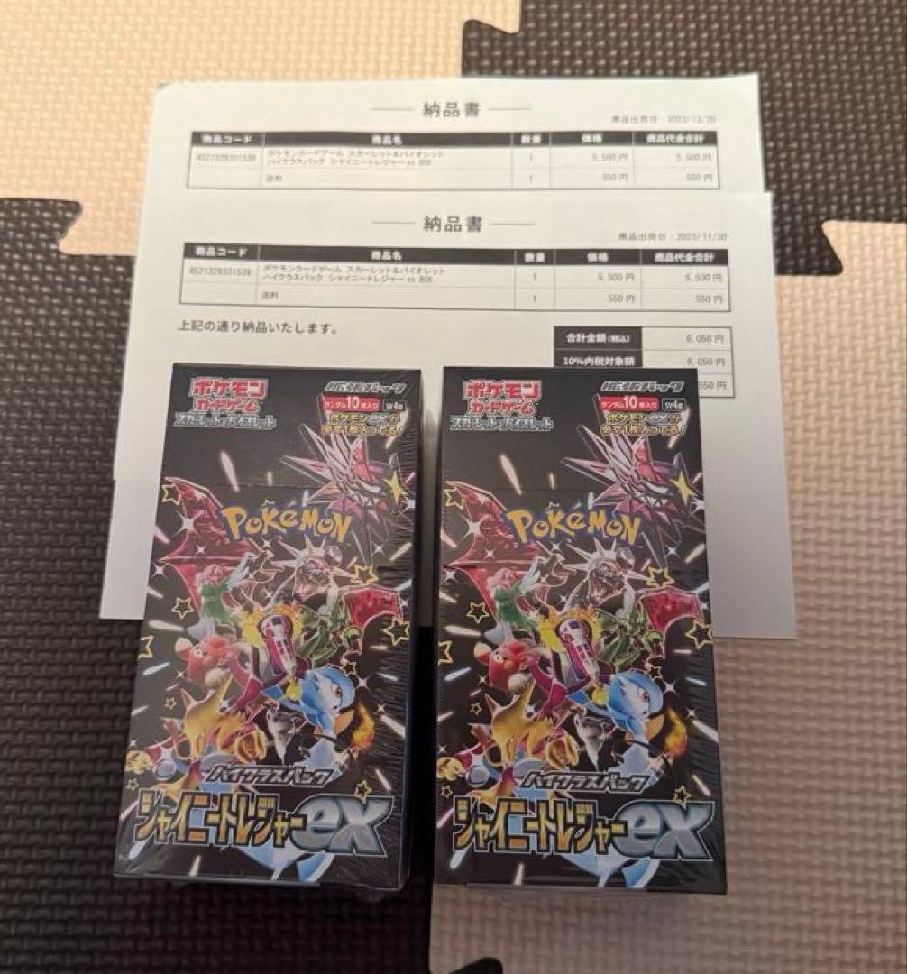 ポケモンカードゲーム　シャイニートレジャー　シュリンク付　2BOX　納品書付