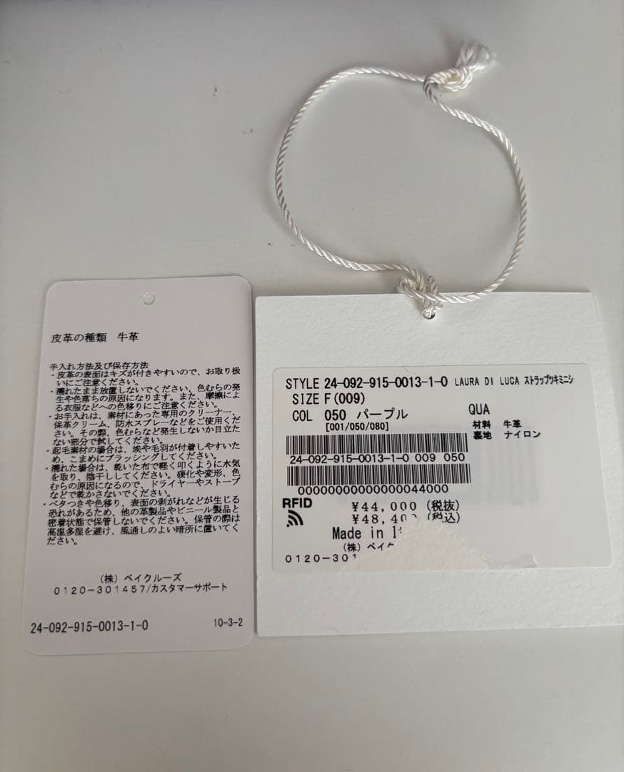 【美品】2024SS　イエナ　ラウラディルカ 別注ストラップ付きミニショルダー