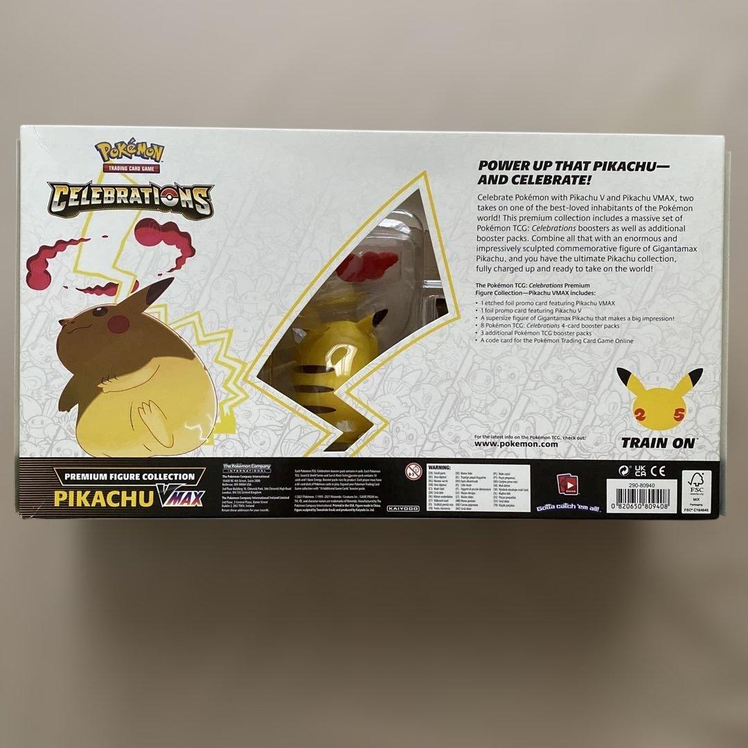 ポケモンカードゲーム プレミアムフィギュアコレクション ピカチュウVMAX