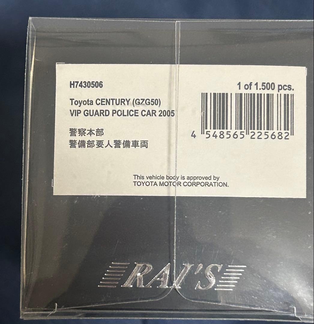 o*e様 RAI'S トヨタセンチュリー(GZG50)警察本部警備部要人警護車両