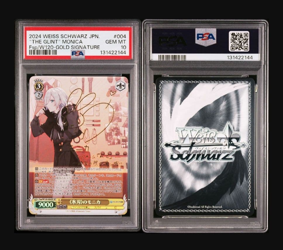 【スパイ教室】氷刃のモニカ 愚人のエルナ 連番set