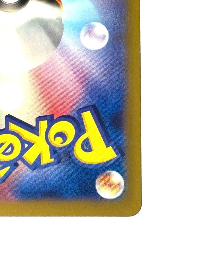 【極美品】メガゲンガーex SAR ポケモンカード メガドリームex