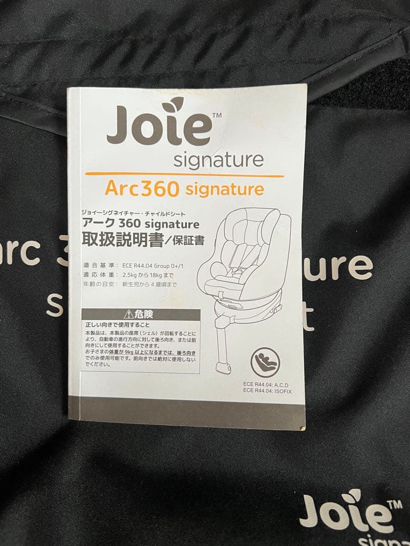 KATOJI　Joie　ジョイー　Arc360°　アーク360　ISOFIX