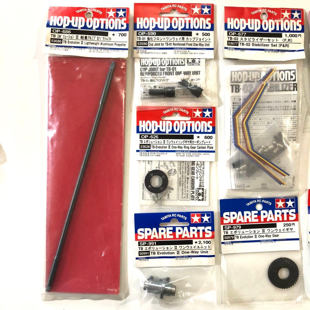 タミヤ RC TB-02用パーツ8点まとめ売り
