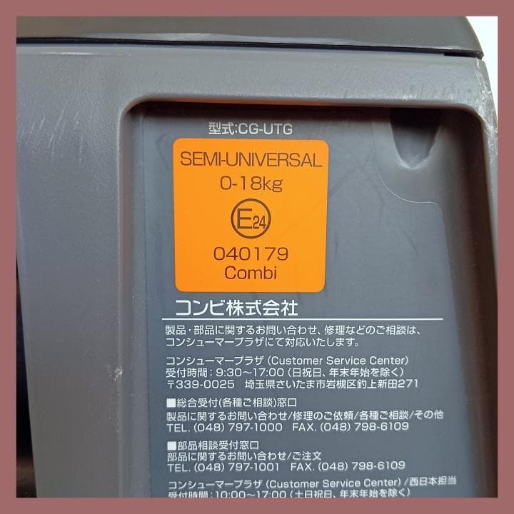 Combi クルームーブ スマート エッグショック 美品⭐︎