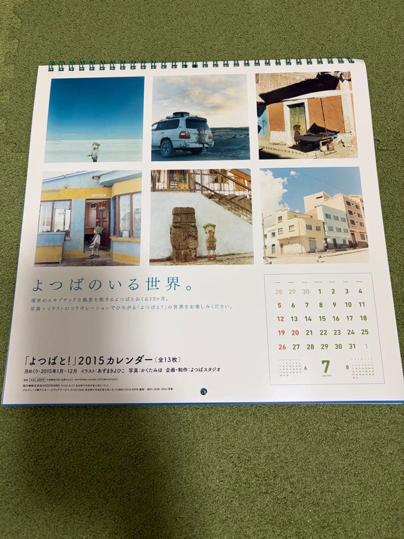 よつばと！　カレンダー2011〜2015、2020分