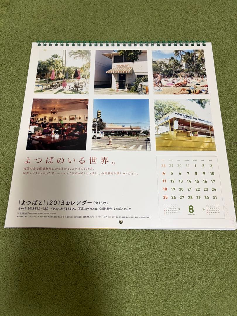 よつばと！　カレンダー2011〜2015、2020分