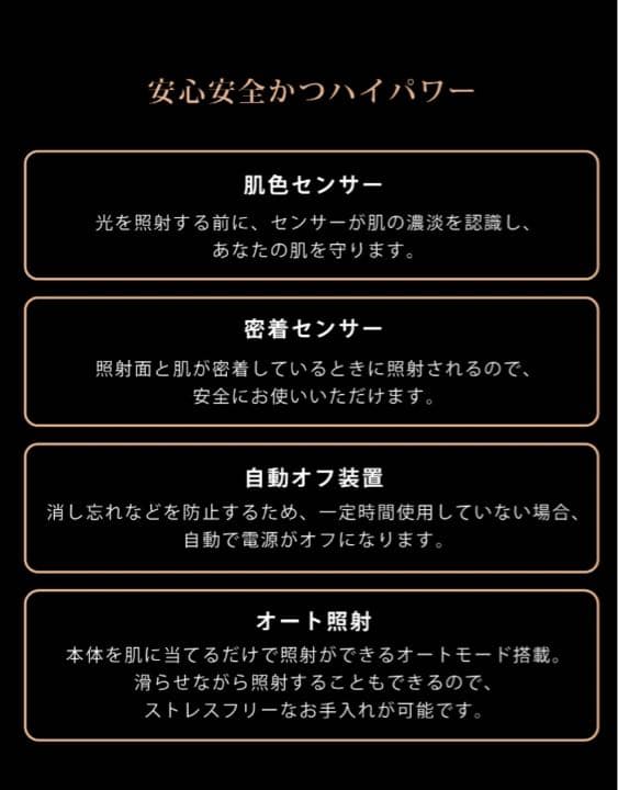 CLEAR/SP BiiToII CooL 新品　脱毛機　脱毛器　正規品1年保証