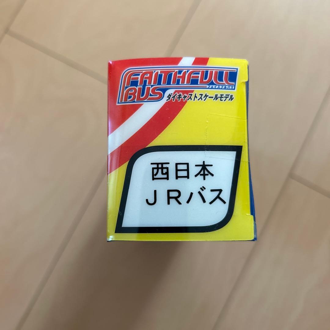 【即購入ok!!】フェイスフルバス 1/80 西日本JRバス 新品未使用