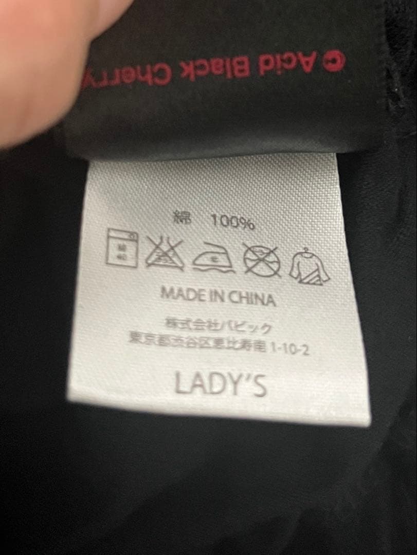 新品未使用　Acid Black Cherry セットアップ　サルエル