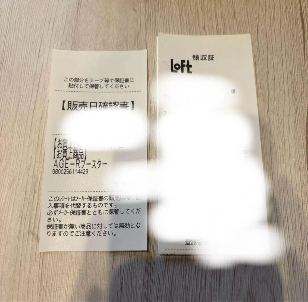 【限定】Medicube AGE-Rブースタープロ エンジェルエディション