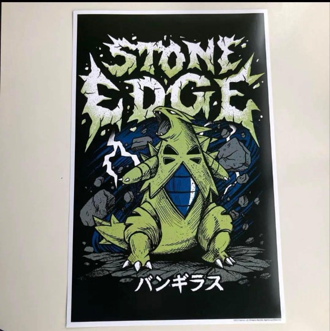 バンギラス　ポスター