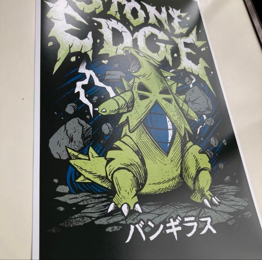 バンギラス　ポスター