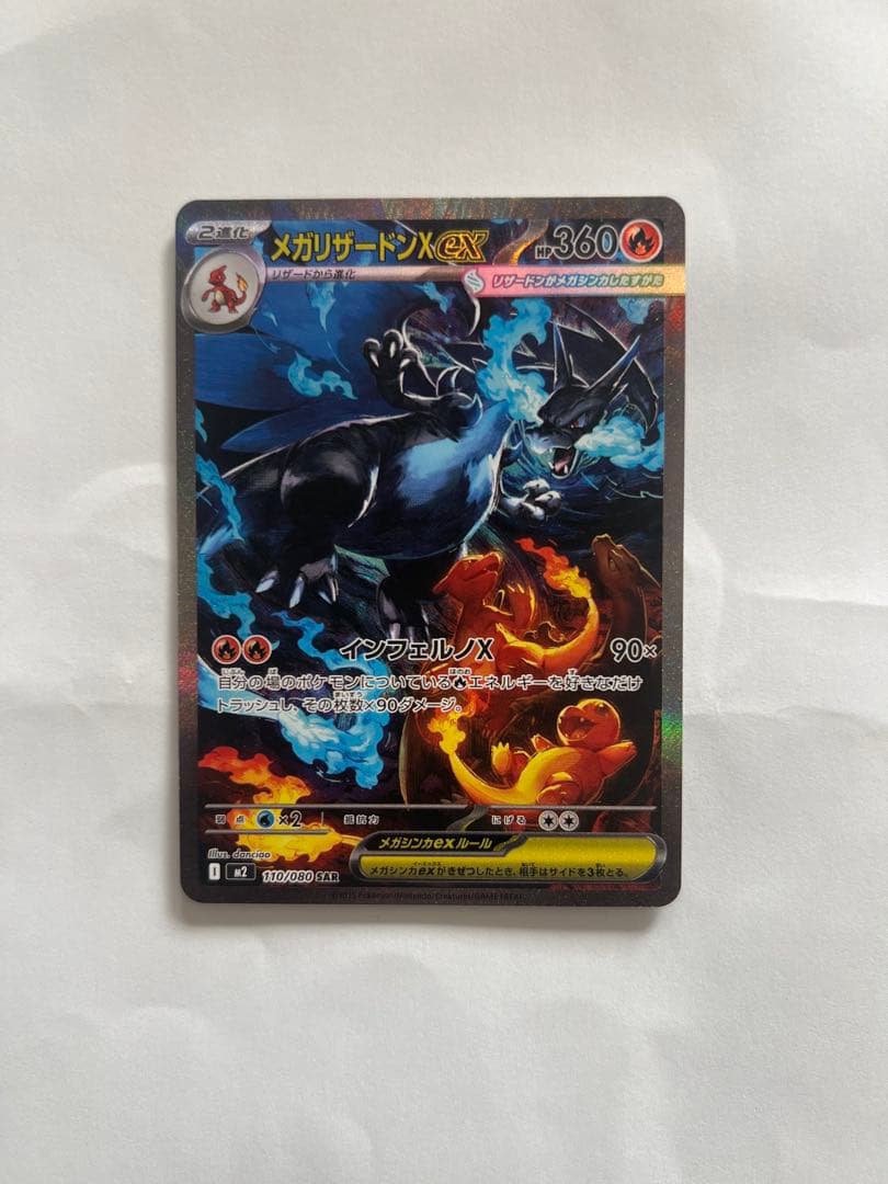 N*y様 メガリザードンX ex 360 HP ポケモンカード