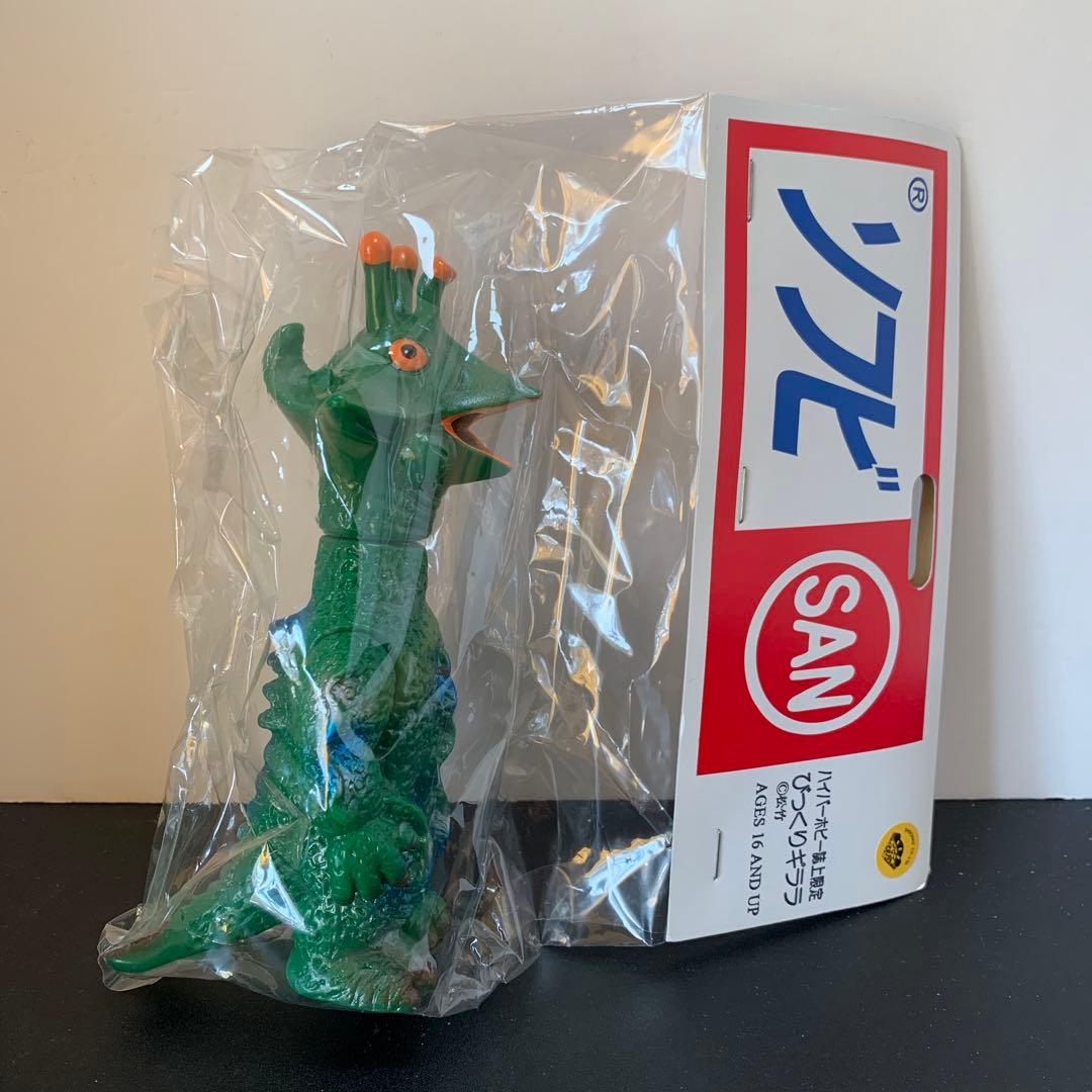 マルサン　びっくりギララ　ハイパーホビー読上限定