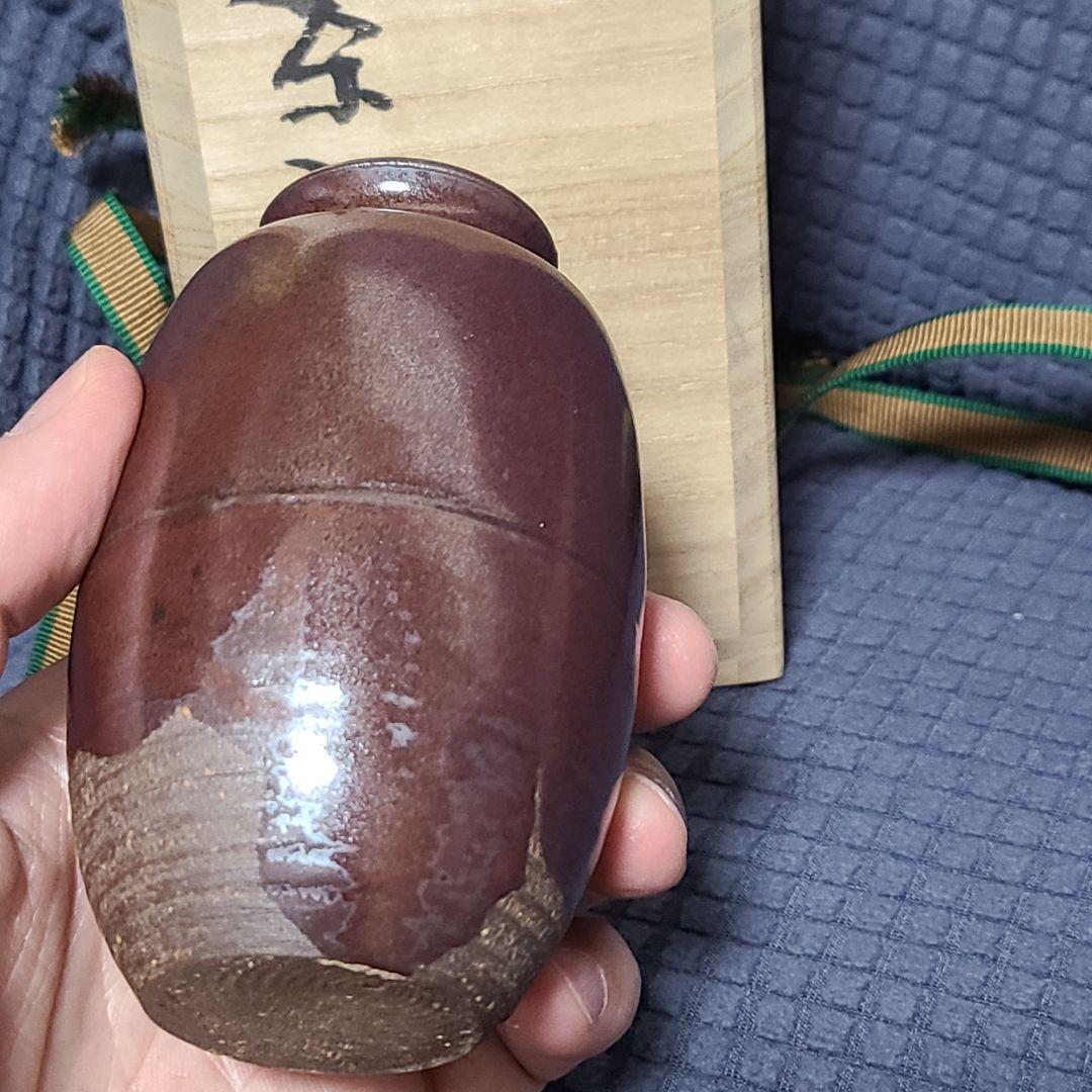 茶道道具　茶入　河合紀