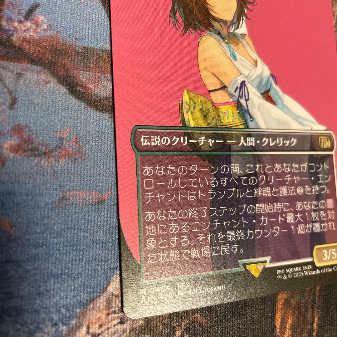 スピラの希望、ユウナ　ボーダーレス　日本語　nonfoil