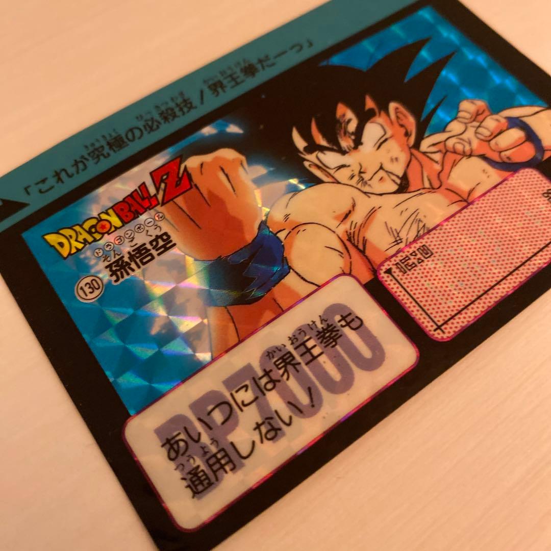 ドラゴンボールカードダス　130 孫悟空