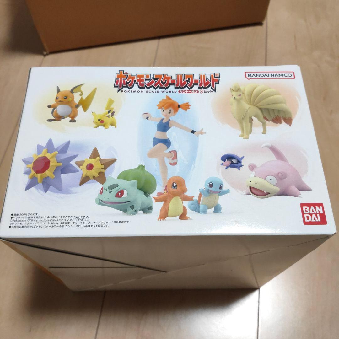 ポケモンスケールワールド　カントー地方3　セット売り