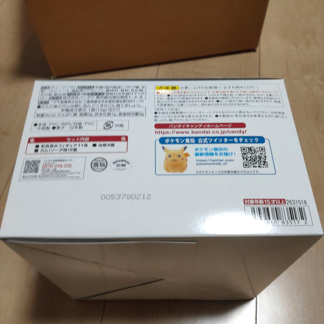 ポケモンスケールワールド　カントー地方3　セット売り