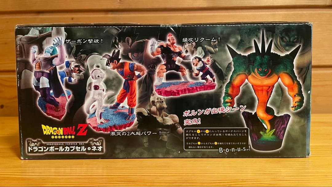 ドラゴンボールカプセルネオ帰ってきたフリーザ編　ドラゴンボールZ 7個入り