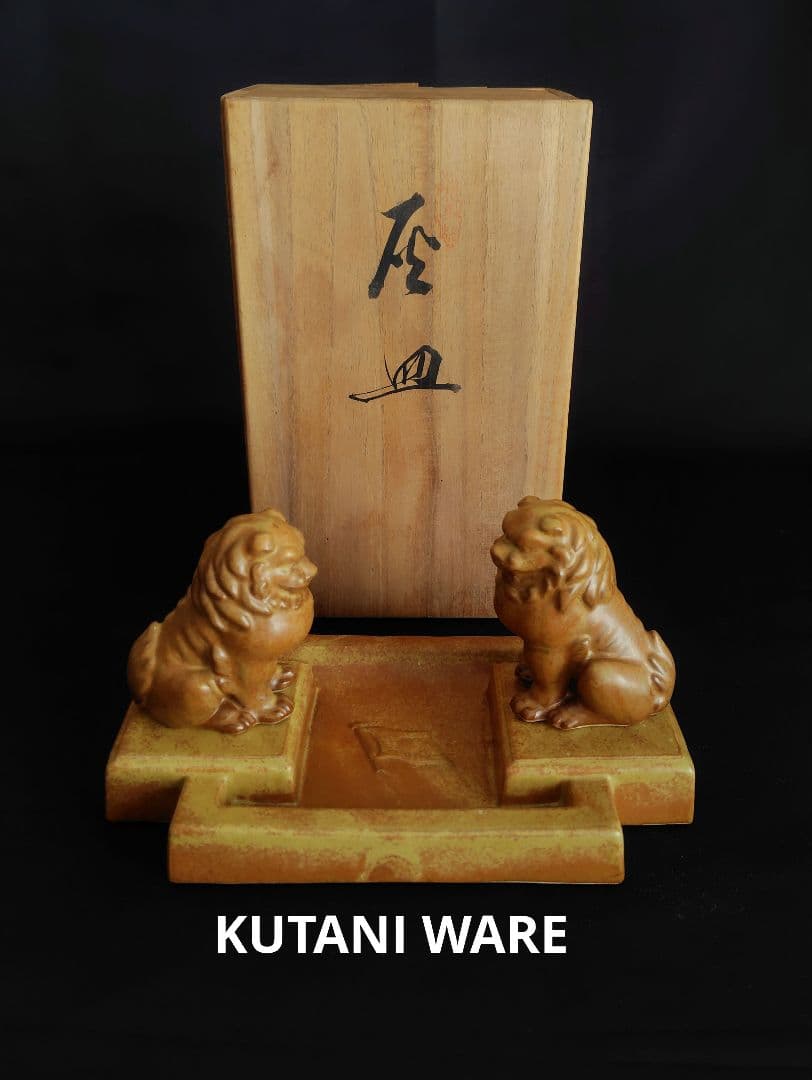 九谷焼　狛犬灰皿　木箱付き　昭和十六年　ヴィンテージ　獅子