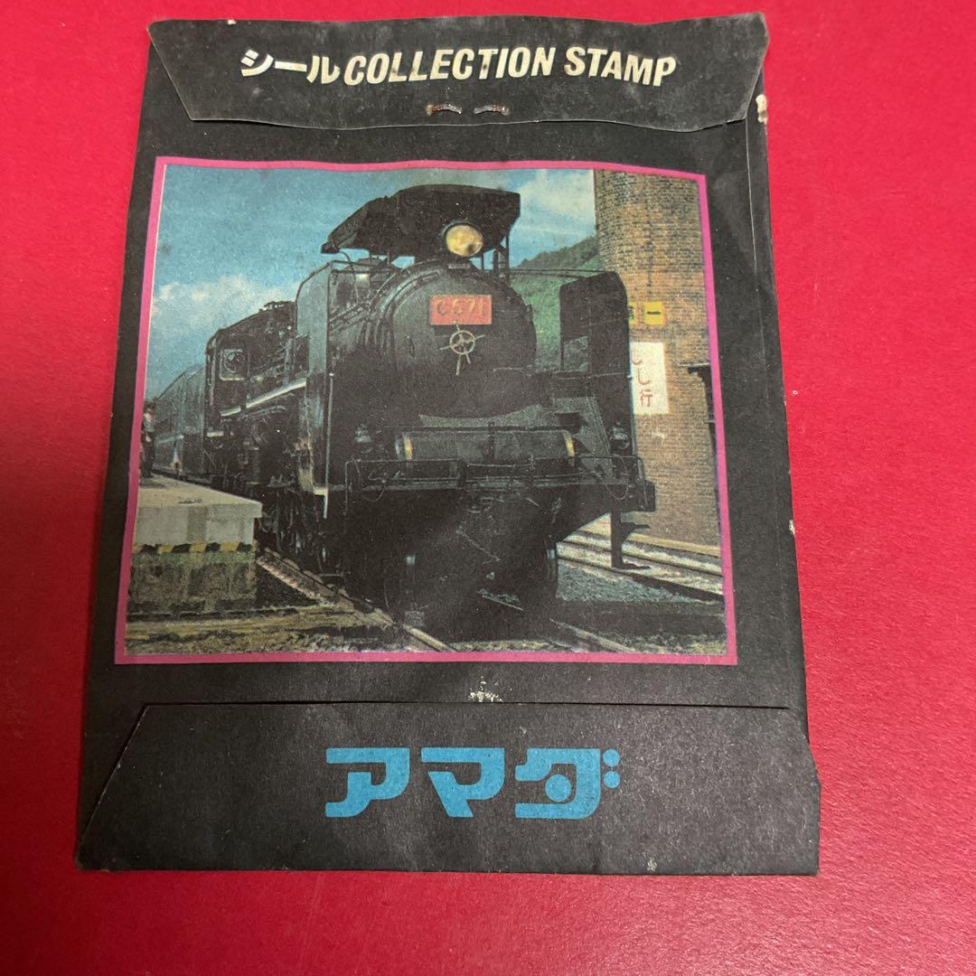 蒸気機関車 シールコレクションスタンプ　アマダ