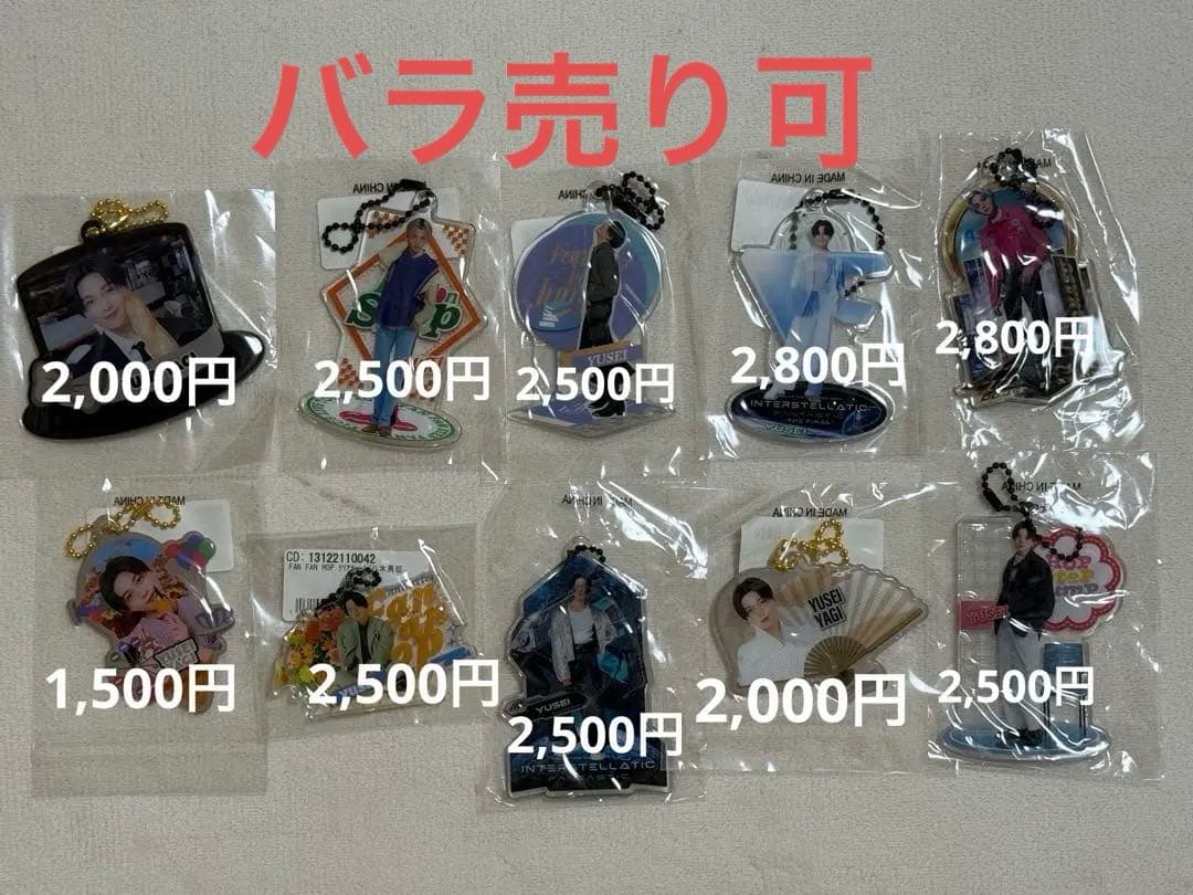 八木勇征 クリアチャーム クリチャ ガチャ