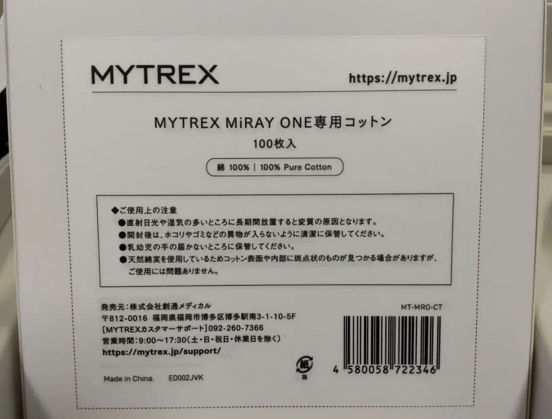 【新品未使用】マイトレックス　ミライワン　美顔器　保湿美容液付き