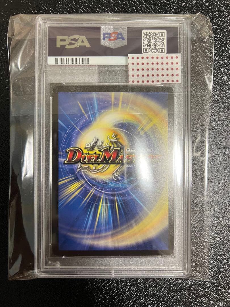 デュエマ　悪魔精霊バルホルス　psa9