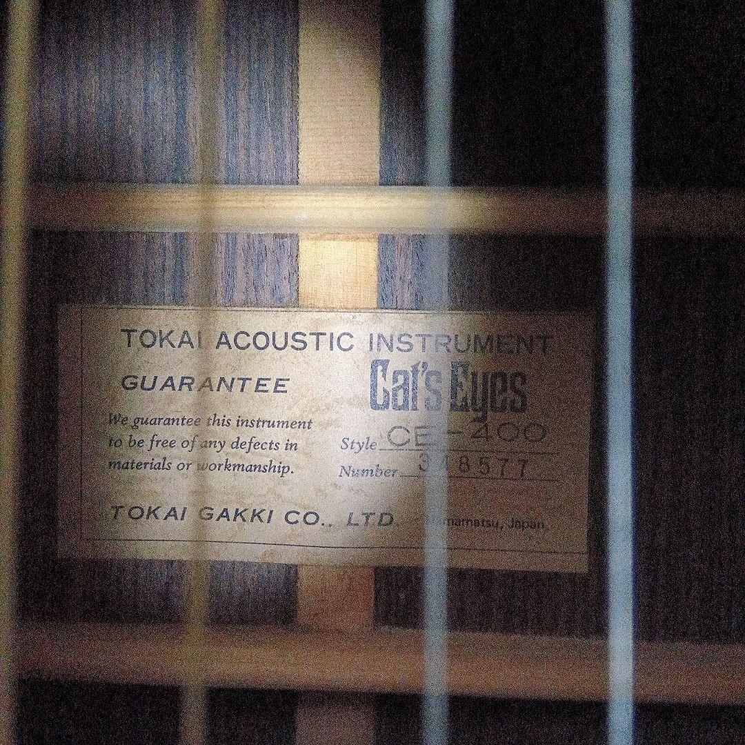 キャッツアイ CE−400