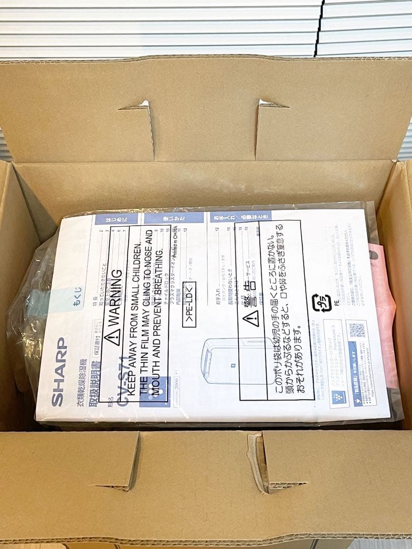 シャープ 衣類乾燥 除湿機 CV-S71-W コンプレッサー 方式