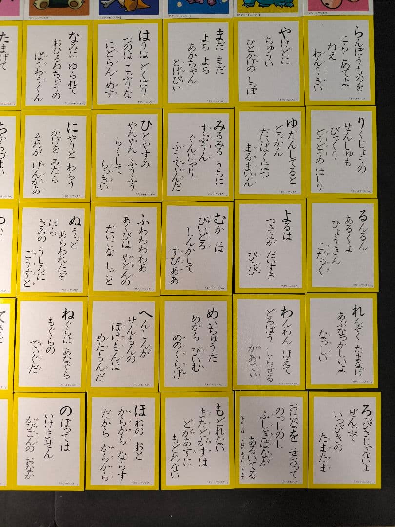 ポケットモンスター かるた ショーワノート レトロ