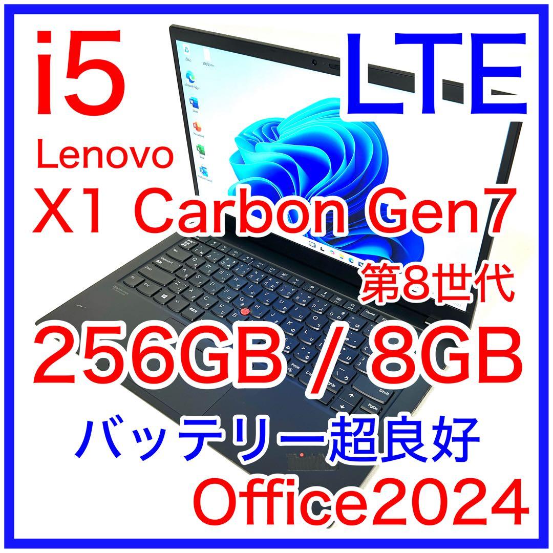 Windowsノート本体 Lenovo X1 Carbon Gen7 i5 256GB LTE SIM