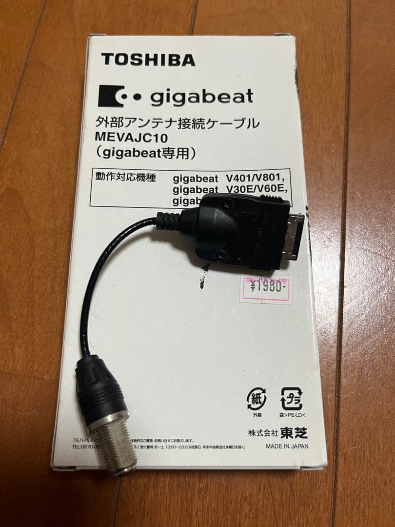 東芝TOSHIBA gigabeat V401ポータブルプレーヤー40GB
