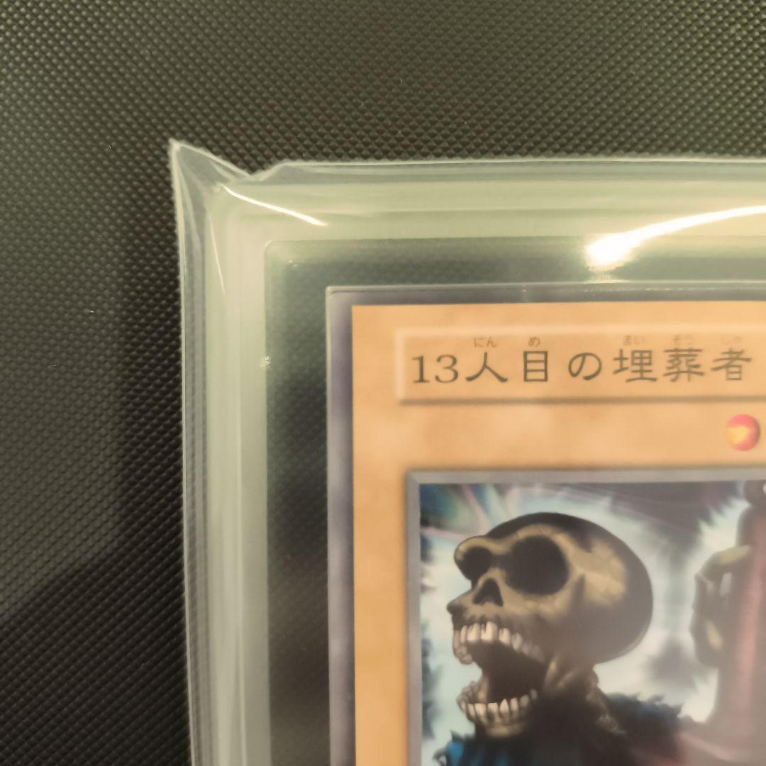 13人目の埋葬者　劇場版スターター ARS9