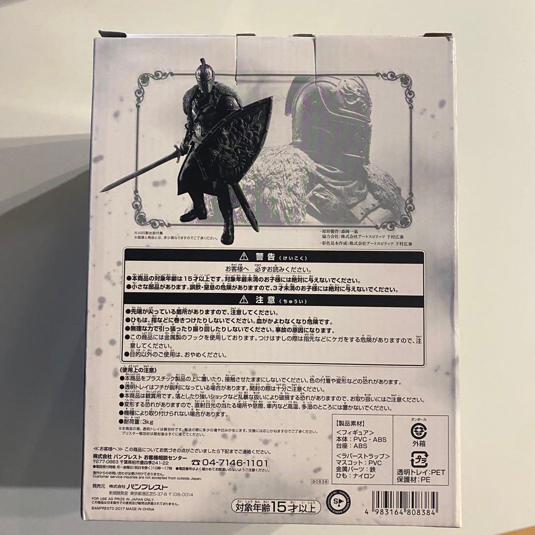 ダークソウルII ファーナム騎士 スカルプトコレクション vol.1 フィギュア