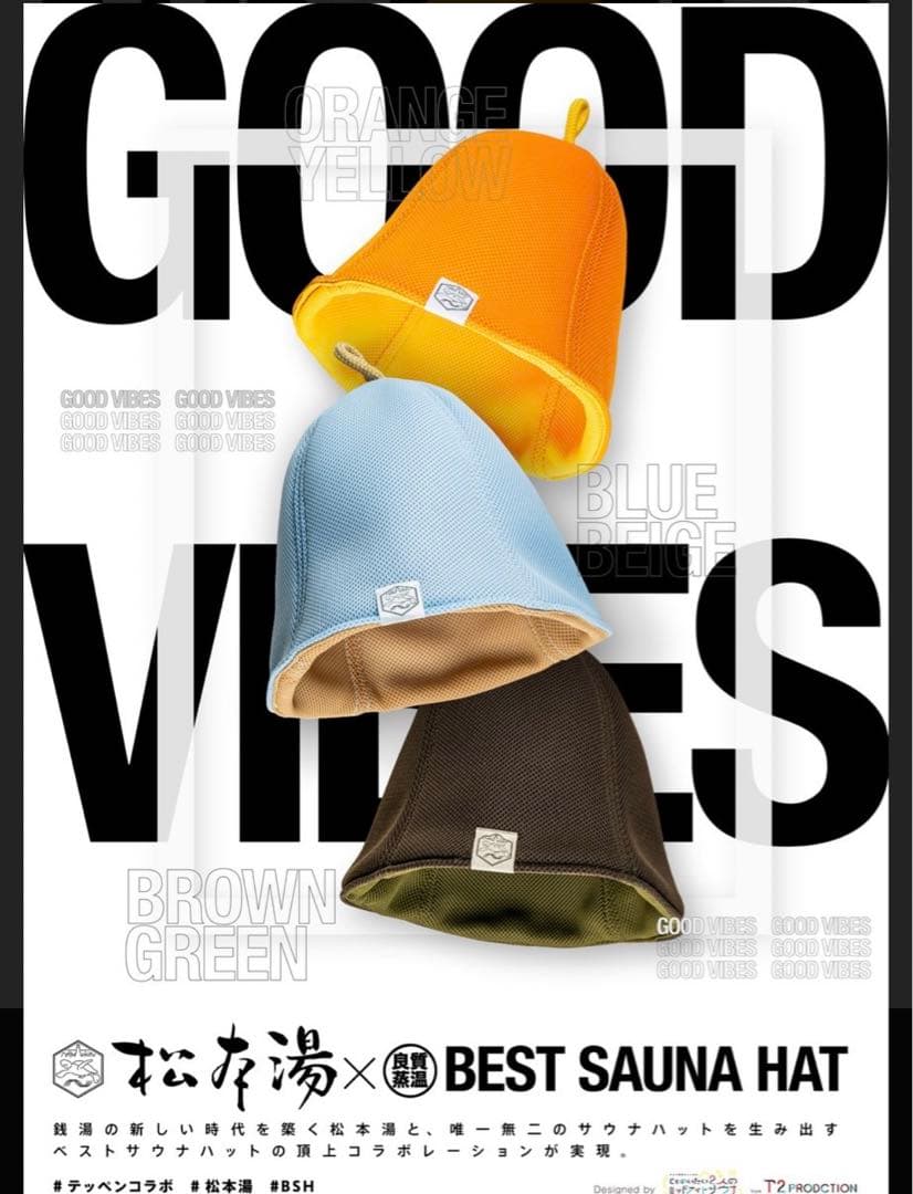 ベストサウナハット　良質蒸温×松本湯コラボ　メッシュ　ライトブルー＆クリーム